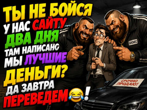 � ����� ��������� ����������, ����� �� �������?