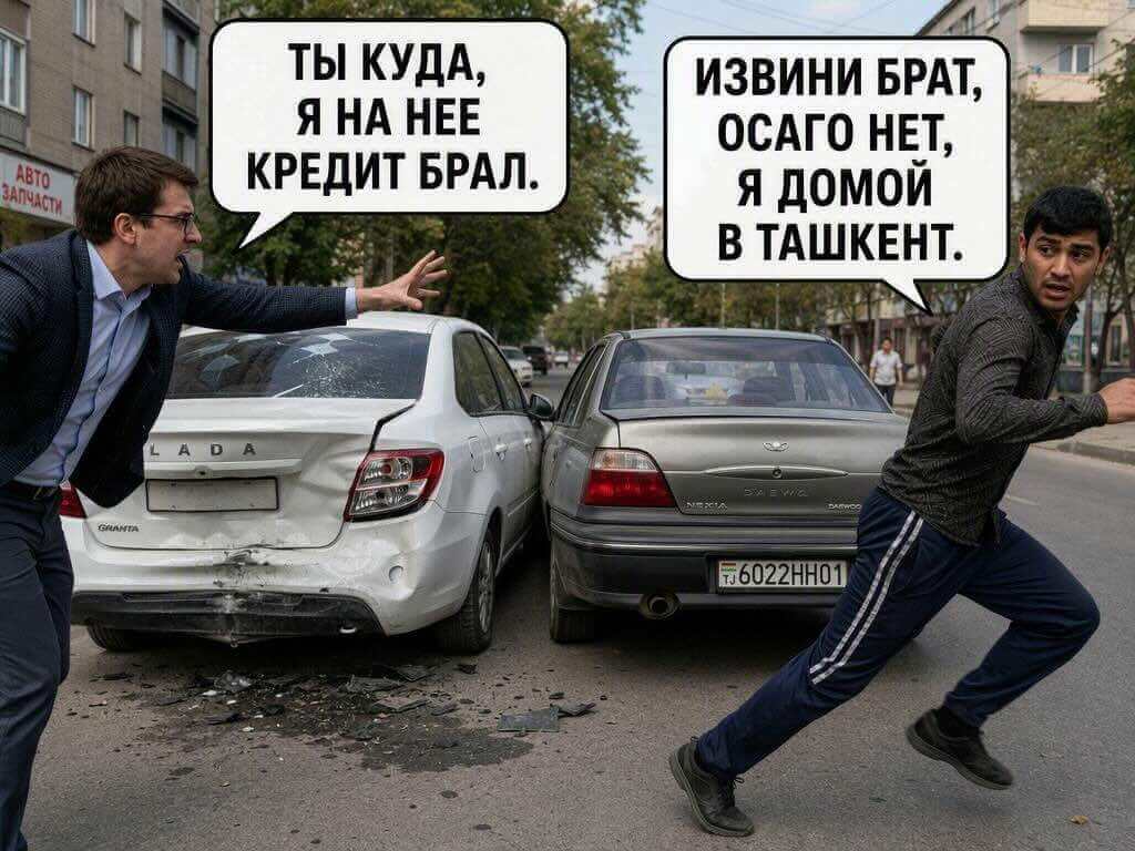 razbil chto delat.jpeg