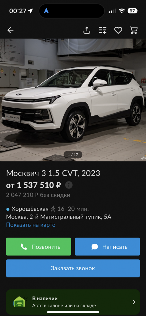 Сказочная цена нового Москвича в 2023 году